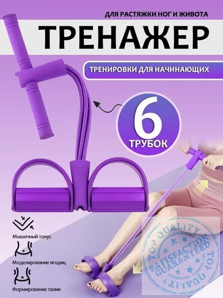 Мини-тренажер mzm-20260315090252788
