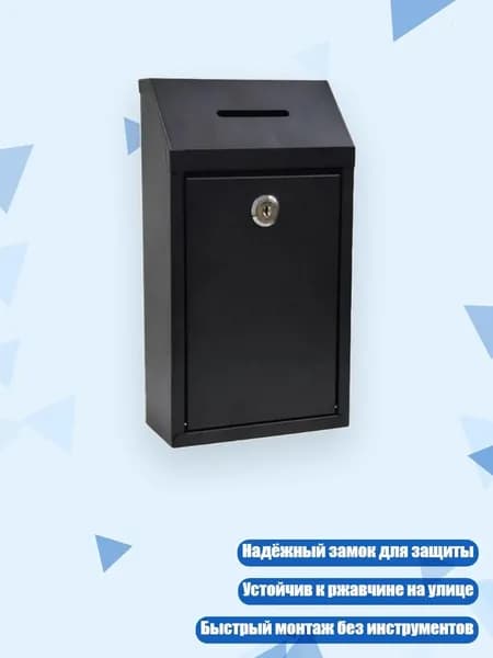 Ящик для пожертвований из оцинкованной стали, Черный