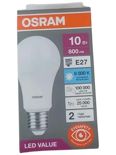 LEDVANCE OSRAM Лампочка, 10 Вт, 1 шт.