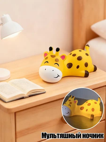 Ночник детский,-жирафа(мягкий светильник для детей )