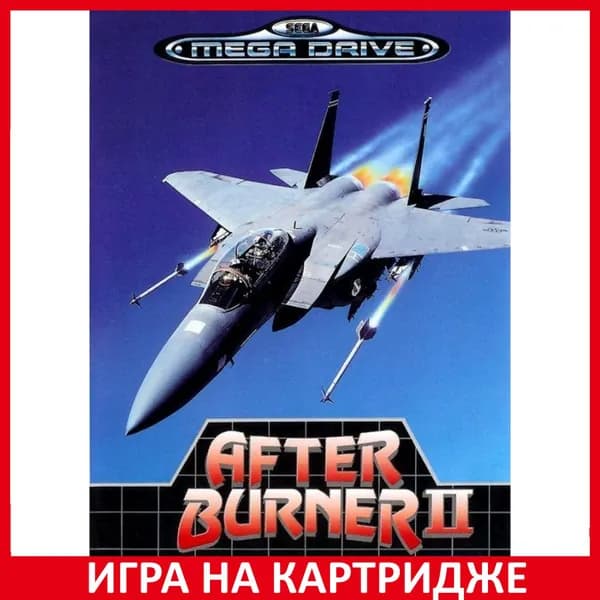 Игра After Burner 2 (II) Русская Версия 16 bit Картридж для Sega