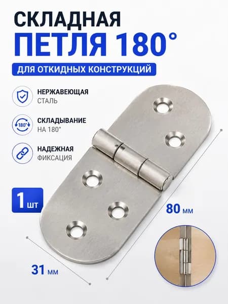 Набор мебельной фурнитуры ,8см