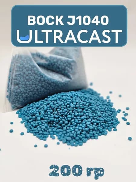 Воск ULTRACAST WAX J1040 Ювелирный, Художественный, Литьевой 200 гр в гранулах