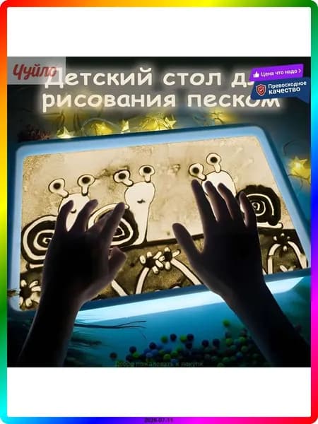 Набор для рисования песком 39 см, планшет со светом, ABS пластик, голубой, для детей от 3 лет