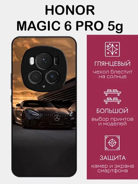 Чехол на Honor Magic 6 Pro с принтом мерседес