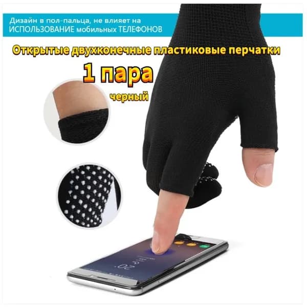 Перчатки