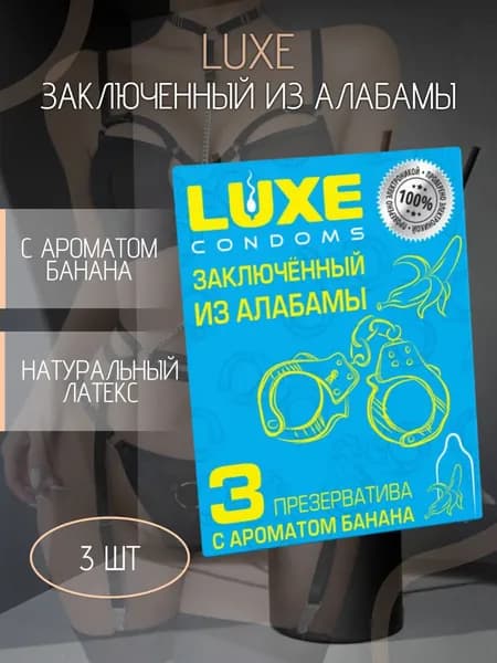 Презервативы Заключенный из Алабамы с ароматом банана - 3 шт.