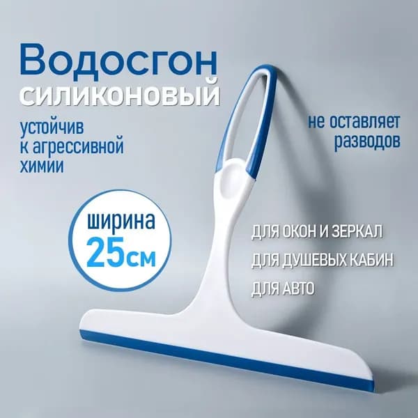Стеклоочиститель, 1 шт