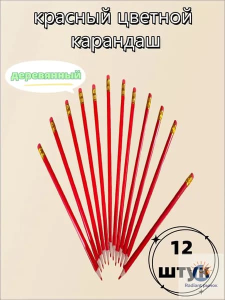 Карандаш, 12 шт.