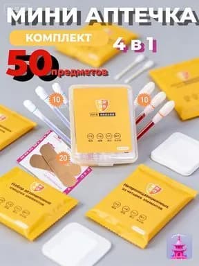 Ватные палочки, 50 шт.