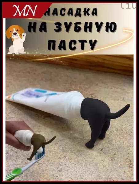 Дозатор для зубной пасты "Дозатор для зубной пасты", 1 шт