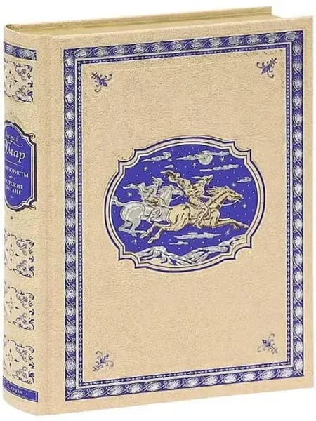 Авантюристы. Морские цыгане