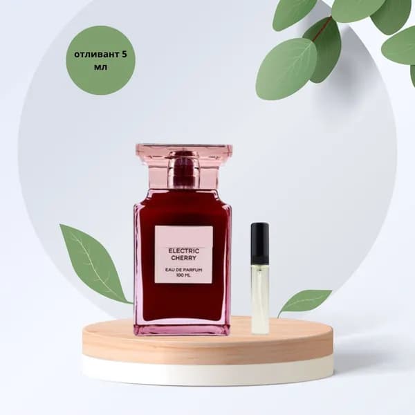 Every thing for me Наливная парфюмерия Electric Cherry/разливная парфюмерия 5 мл