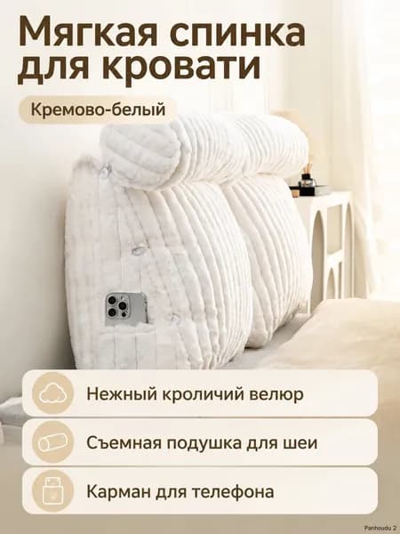 Изголовье кровати,60х20х50см