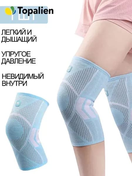 Наколенники для гимнастики, размер: L