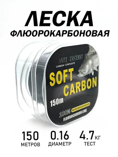 Kimfish Флюорокарбоновая леска для рыбалки, размотка: 150 м, толщина: 0.16 мм