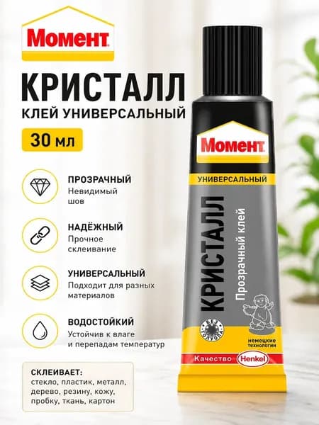 Клей "Момент Кристалл" в шоубоксе 30 мл, 1 шт