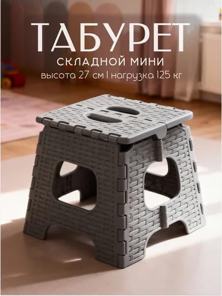Альтернатива Табурет, 1 шт.