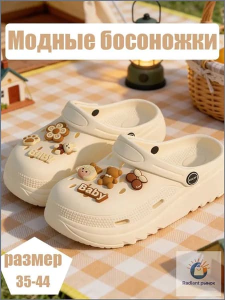 Сабо Босоножки