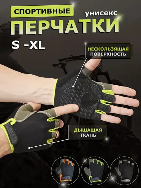 Перчатки для велосипеда, перчатки для фитнеса мужские и женские, XL
