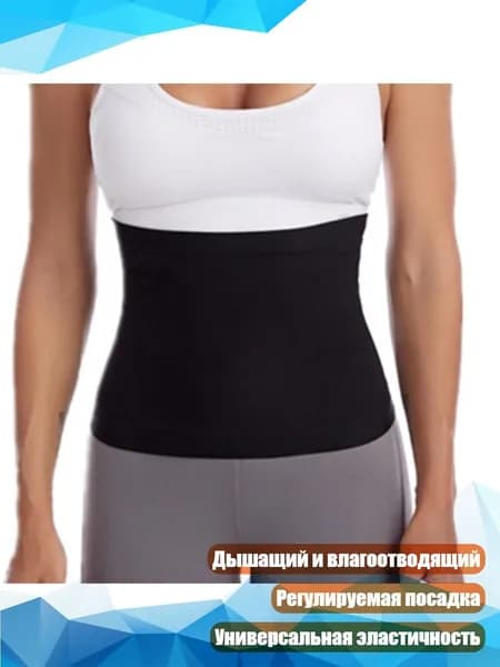 Пояс для бега