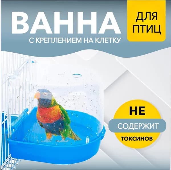 Ванна для птиц, Big Jungle, поилка для птиц