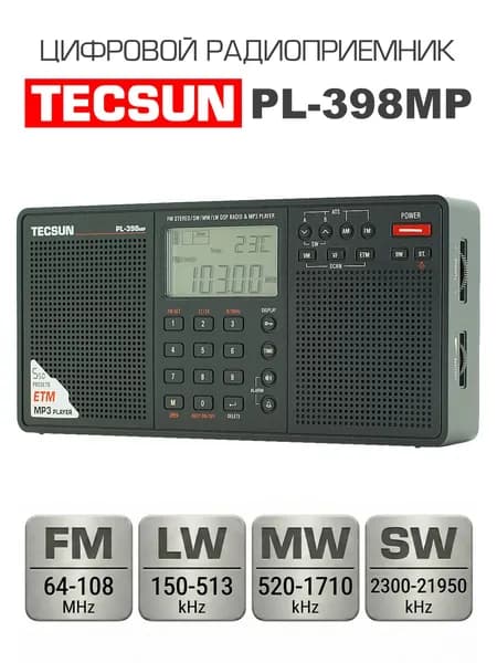 Портативный цифровой стерео радиоприемник с mp3 плеером Tecsun PL-398MP (export version) black