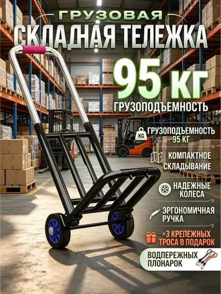 Тачка для перевозки вёдер садовая