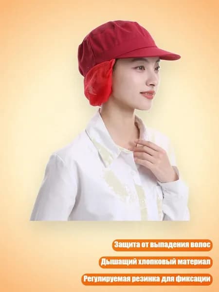 Головной убор форменный