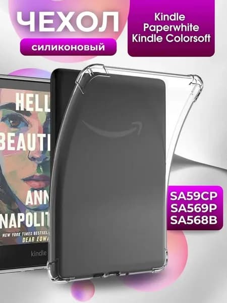 Силиконовый чехол для Kindle Colorsoft 7.0 2024 12th, под SA568B SA59CP, антицарапинный