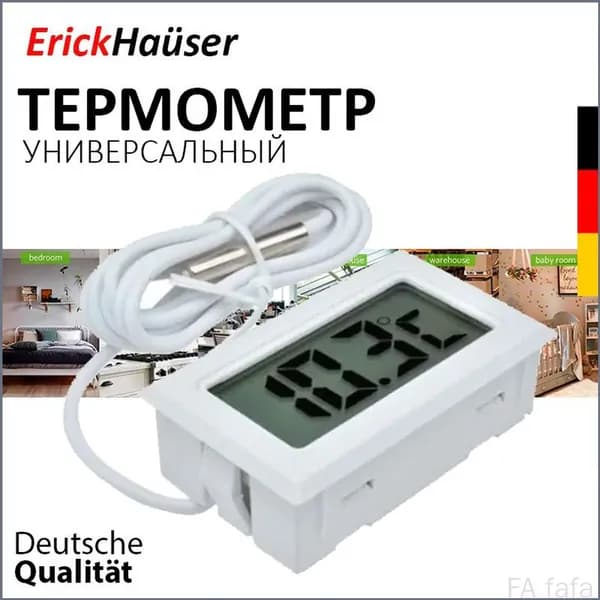 Премиум термометр ErickHauser с выносным датчиком FY11