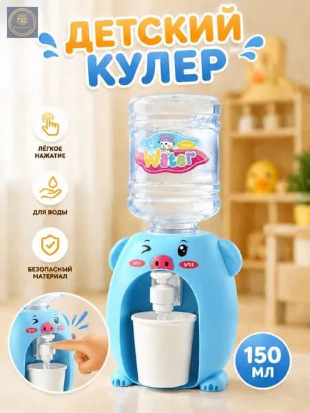 Кулер для воды детский ,Игрушечная бытовая техника