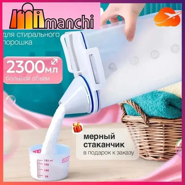 Корзина для белья, 2.3 л, 1 шт