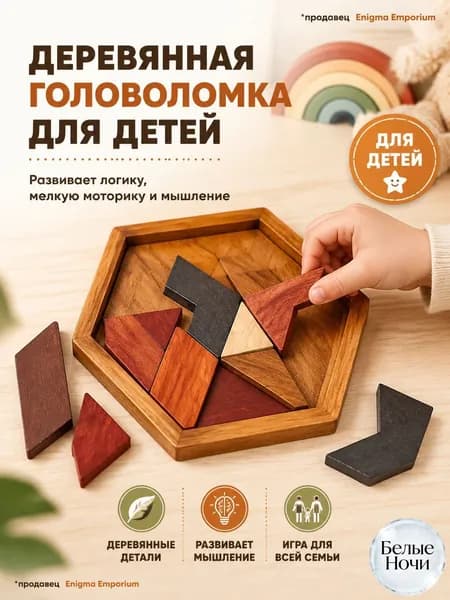 IQ Тизер мозга