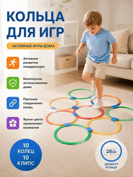 Спортивные координационные квадраты для развития детей