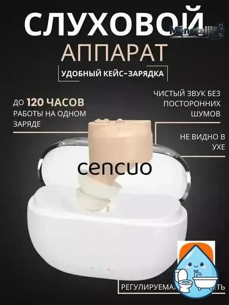 Слуховой аппарат усилитель звука для пожилых с зарядкой