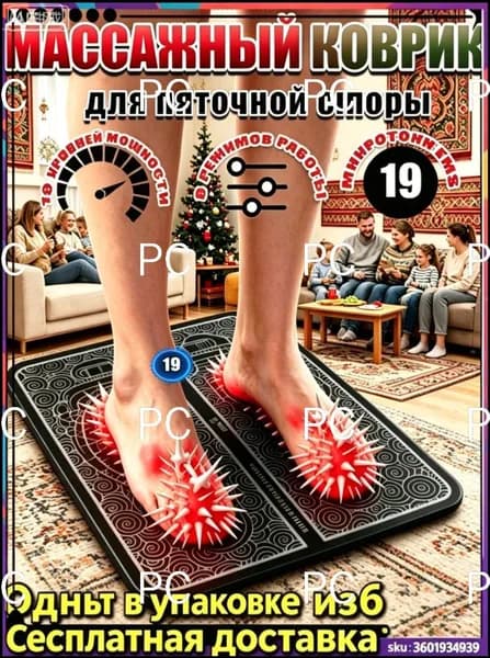 Электрический массажер для ног EMS / для пятки шпоры, массажный коврик для стоп, рефлекторный стимулятор мышц, терапевтический