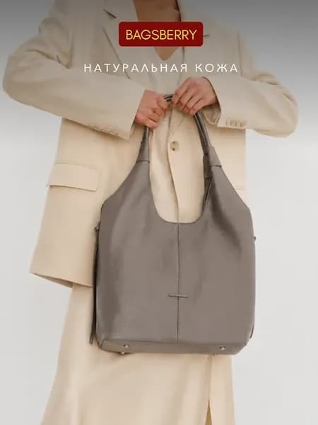 Сумка хобо натуральная кожа большая на плечо