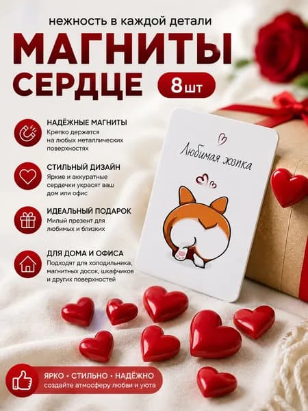 Декоративные магниты на холодильник для дома и кухни