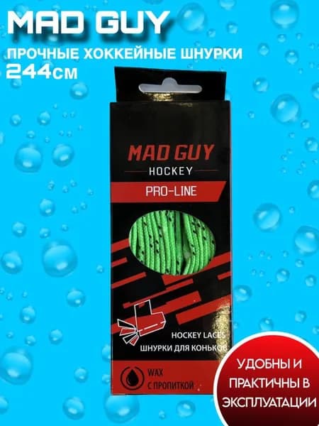 MAD GUY Аксессуары для хоккея