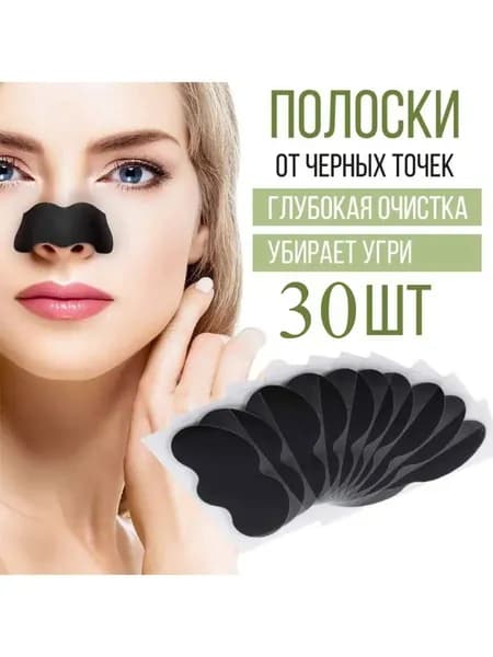 Очищающие полоски Восстановление Для всех типов кожи