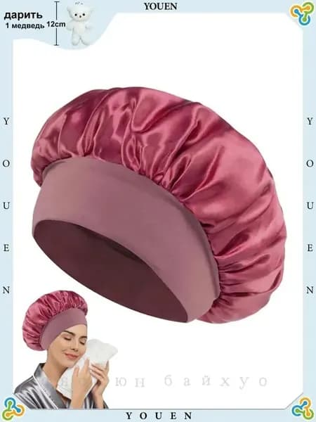 Атласная шелковая шапочка для ухода за волосами sleep bath многоразовая шапочка для горячего компресса