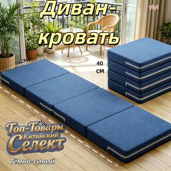 Бескаркасный диван Матрас, Лён, Размер L,темно-синий