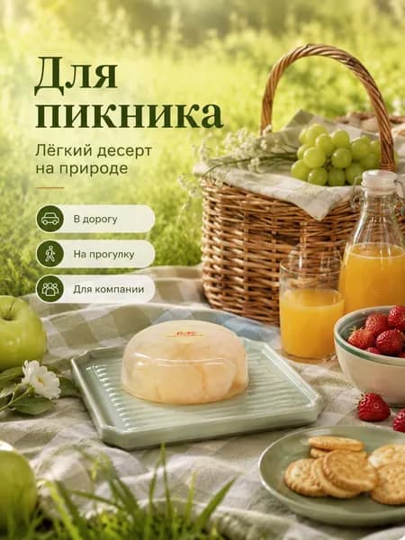 Элегантный фруктовый подарок на праздники, нежное желе с сочным личи
