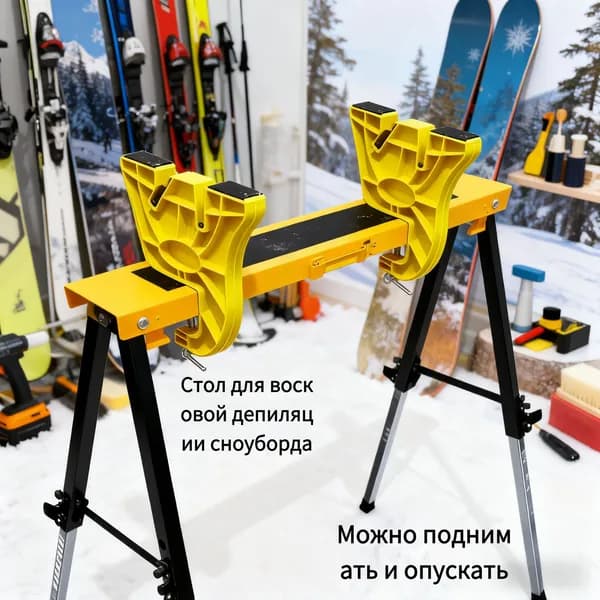 Подъемный стол для восковой депиляции сноуборда