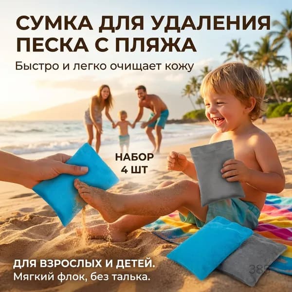 Мешок для метания