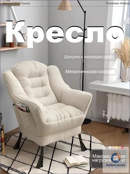 Кресло , 1 шт., 65х40х85 см