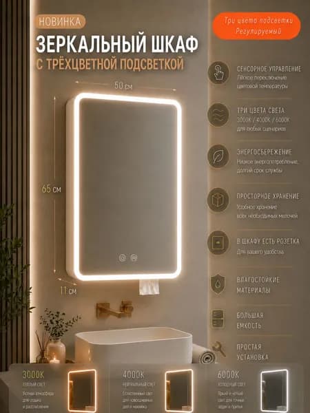 Тумба для ванной,, 50х11.01х65 см