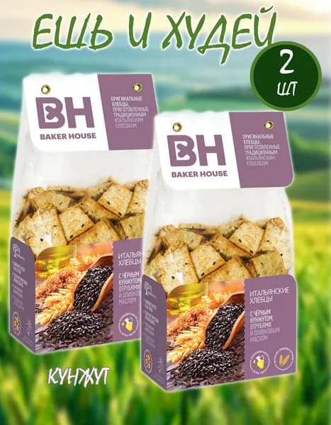 Итальянские хлебцы Бекер Хаус 250 гр 2 шт