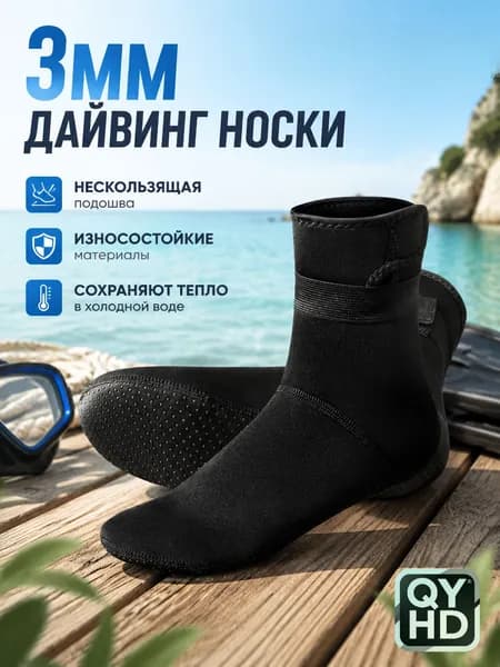 Гидроноски, размер: S